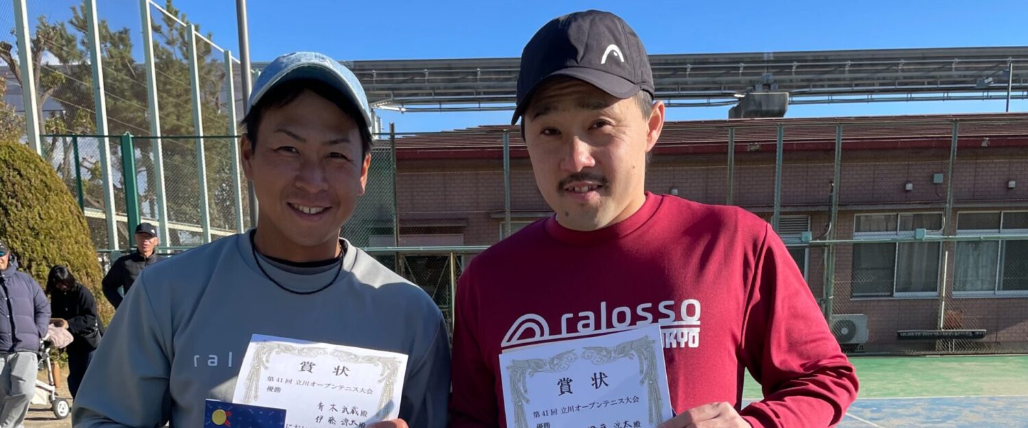 立川市テニス連盟