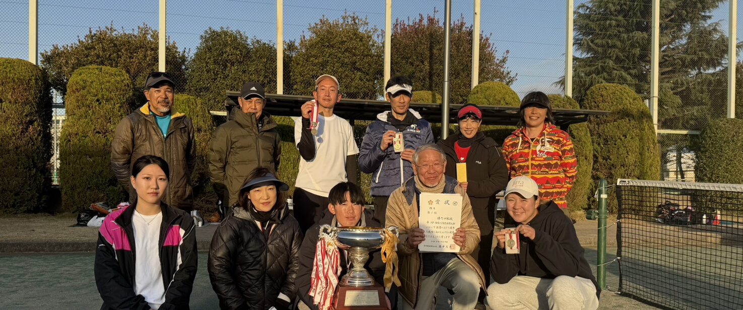 立川市テニス連盟