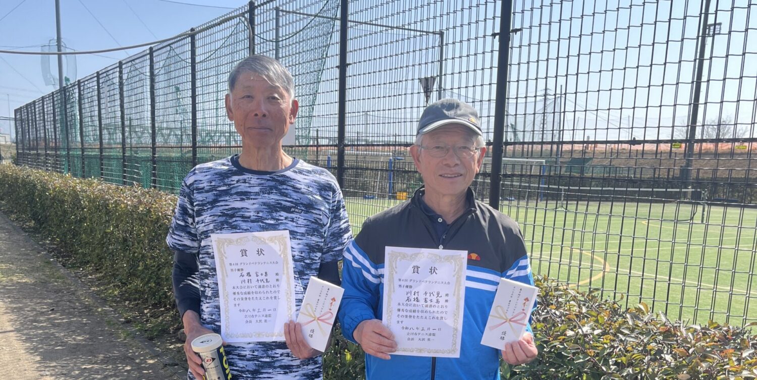 立川市テニス連盟