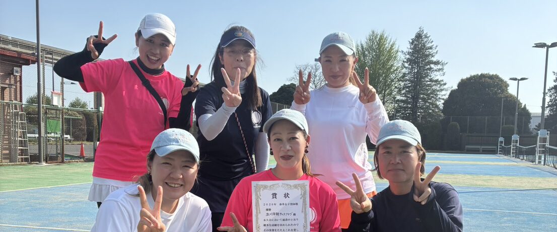 立川市テニス連盟